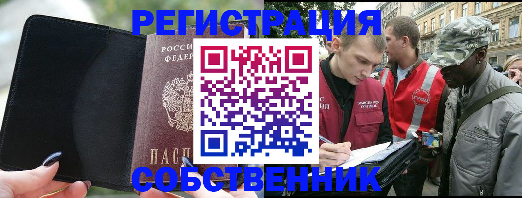 временная регистрация для школы в Лихославле